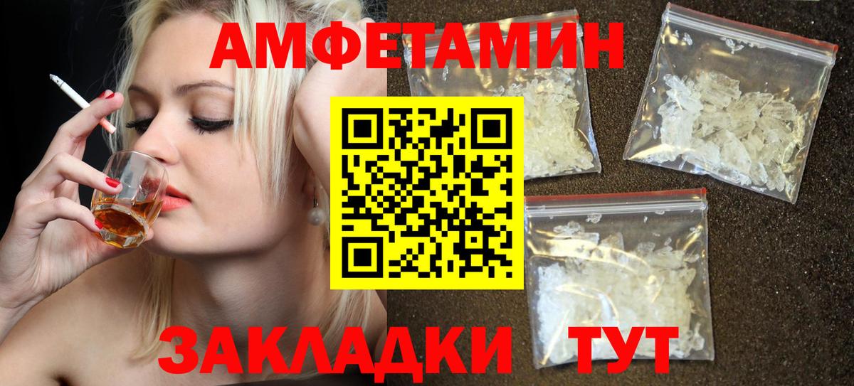 АМФЕТАМИН 97% Белорецк
