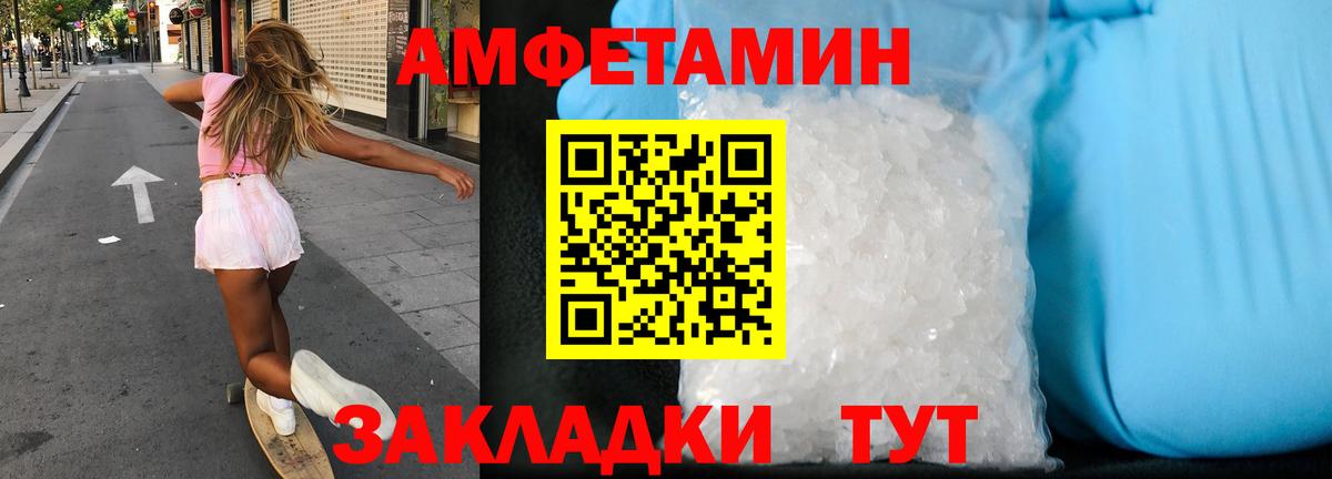 АМФ  Вход с VPN  Белорецк  Amphetamine  АМФЕТАМИН 98% 