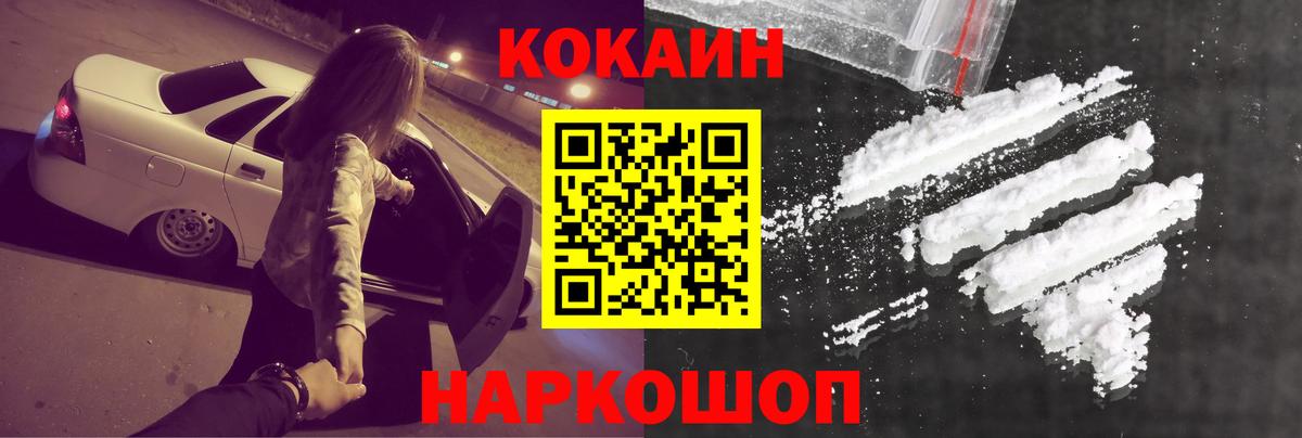 Кокаин Колумбийский Белорецк