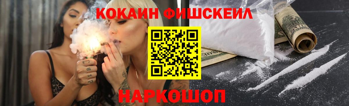 КОКАИН Колумбийский  Вход с VPN  Кокаин Перу  Белорецк 