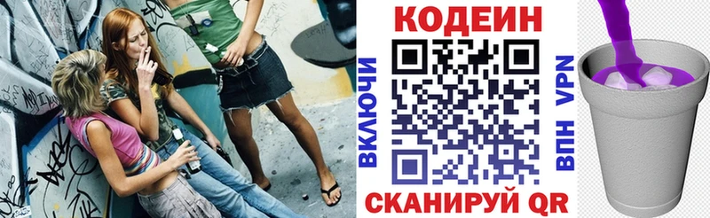Codein Purple Drank Белорецк