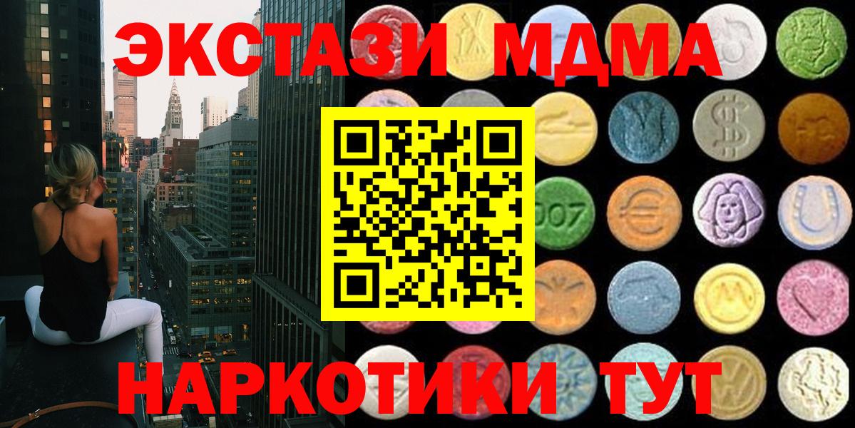 Ecstasy TESLA Белорецк
