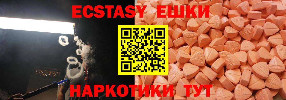 ЭКСТАЗИ VHQ  Вход с VPN  Экстази 99%  Экстази  Белорецк 
