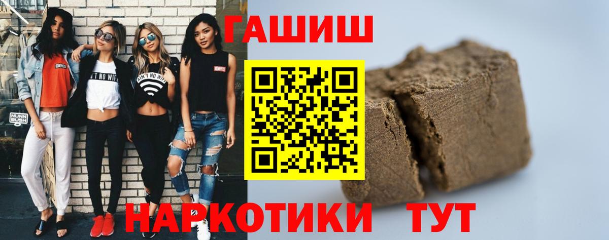 Гашиш hashish  ГАШИШ  ГАШ Изолятор  Белорецк  Вход с VPN 