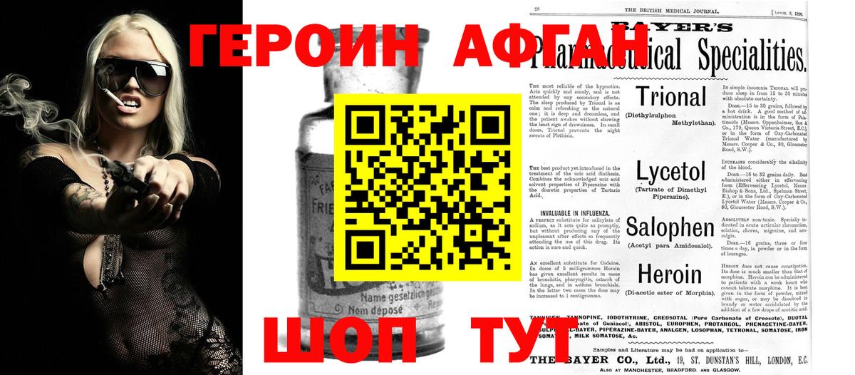 Героин гречка  Вход с VPN  Героин  Белорецк 