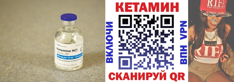 КЕТАМИН VHQ  Белорецк 