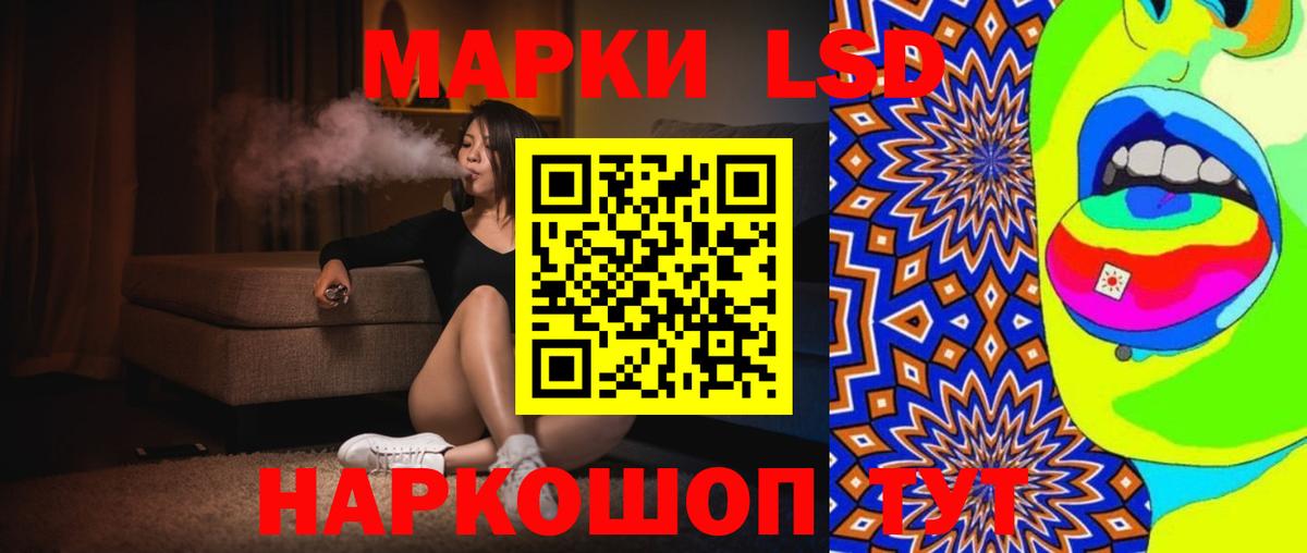ЛСД экстази кислота Белорецк