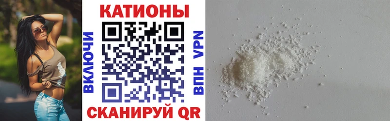 МЯУ-МЯУ кристаллы  цены наркотик  Белорецк 