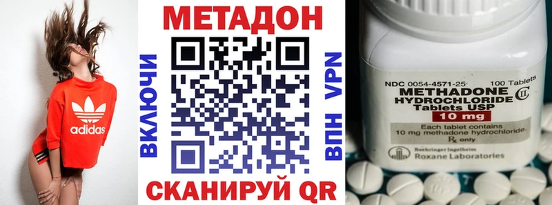 Метадон мёд  Белорецк 