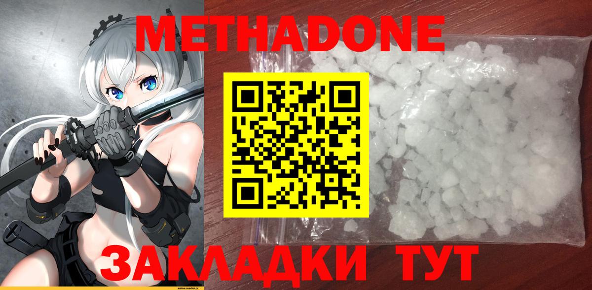 МЕТАДОН мёд Белорецк