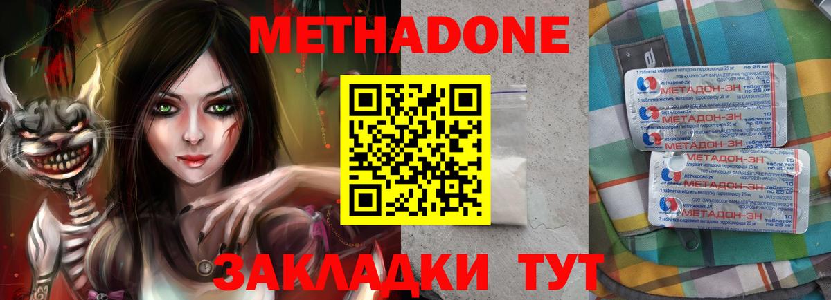 Белорецк  МЕТАДОН methadone  нарко площадка официальный сайт  Вход с VPN  hydra зеркало 