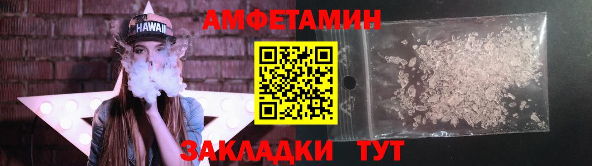 Метамфетамин пудра Белорецк