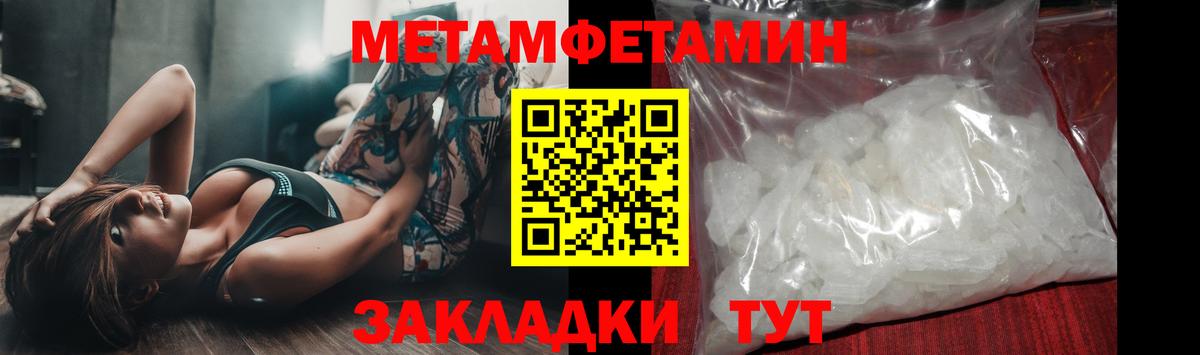 Белорецк  Метамфетамин пудра  Вход с VPN 