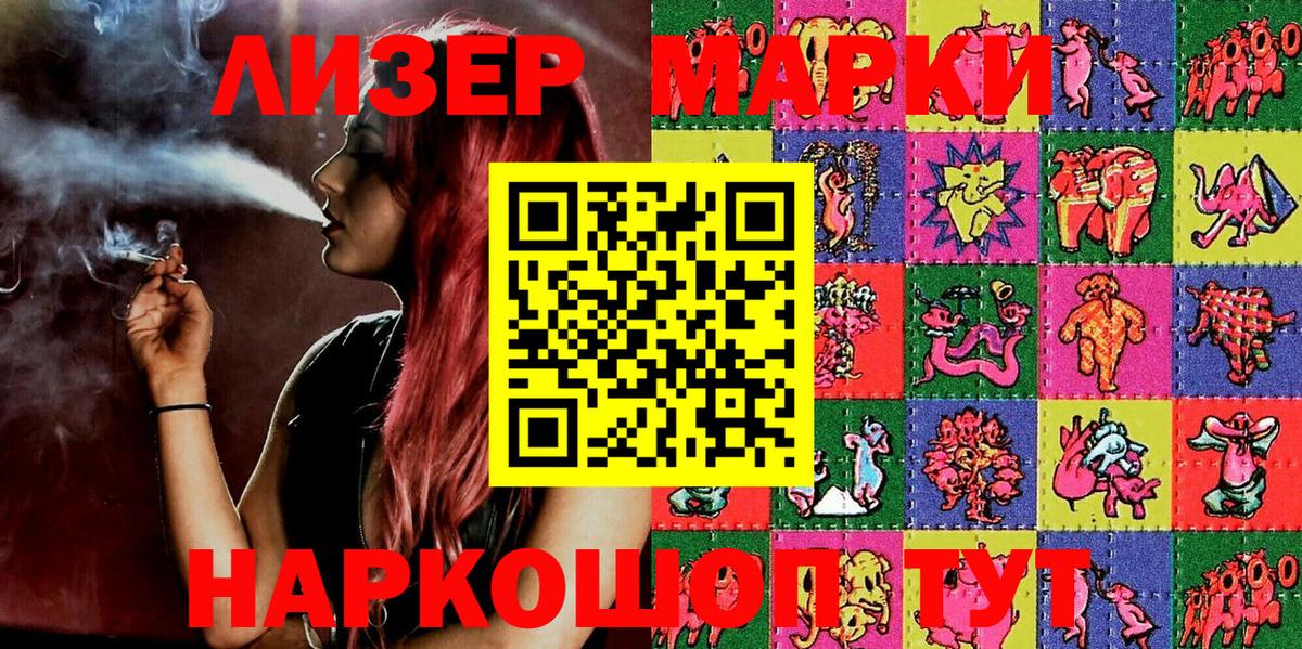 Белорецк  Марки NBOMe 1500мкг  Вход с VPN 