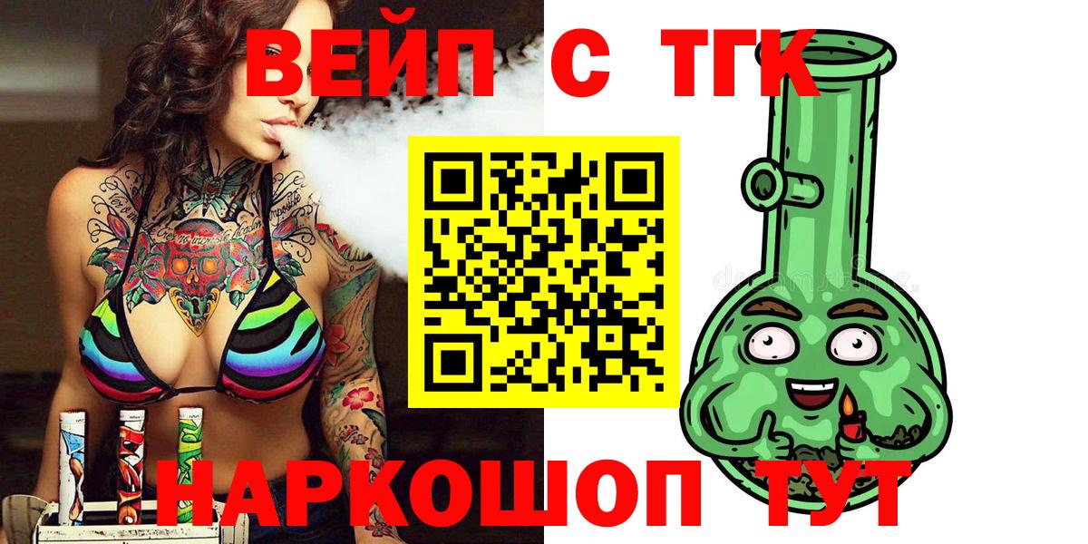 omg ONION  ТГК Wax  Белорецк  Вход с VPN  Дистиллят ТГК жижа 