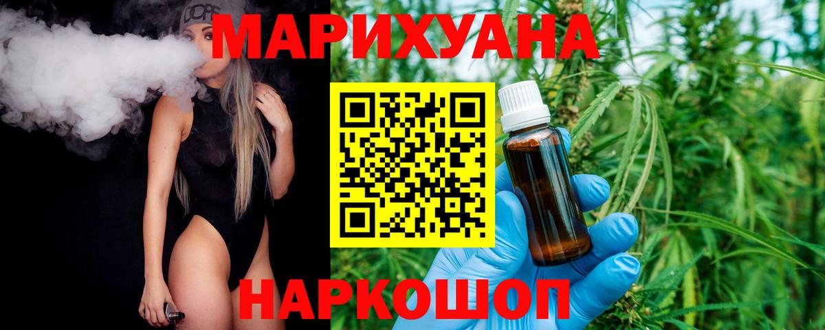 Бошки марихуана план  Шишки марихуана Ganja  Конопля AK-47  Вход с VPN  Белорецк 
