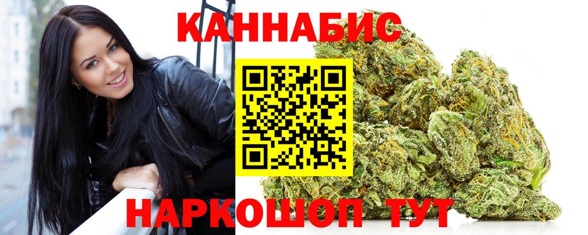 Марихуана Amnesia Белорецк